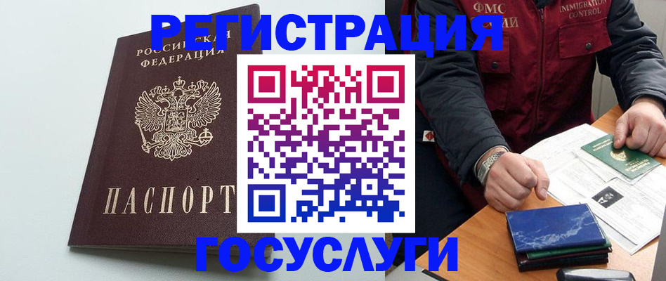 временная регистрация в квартире в Красногорске