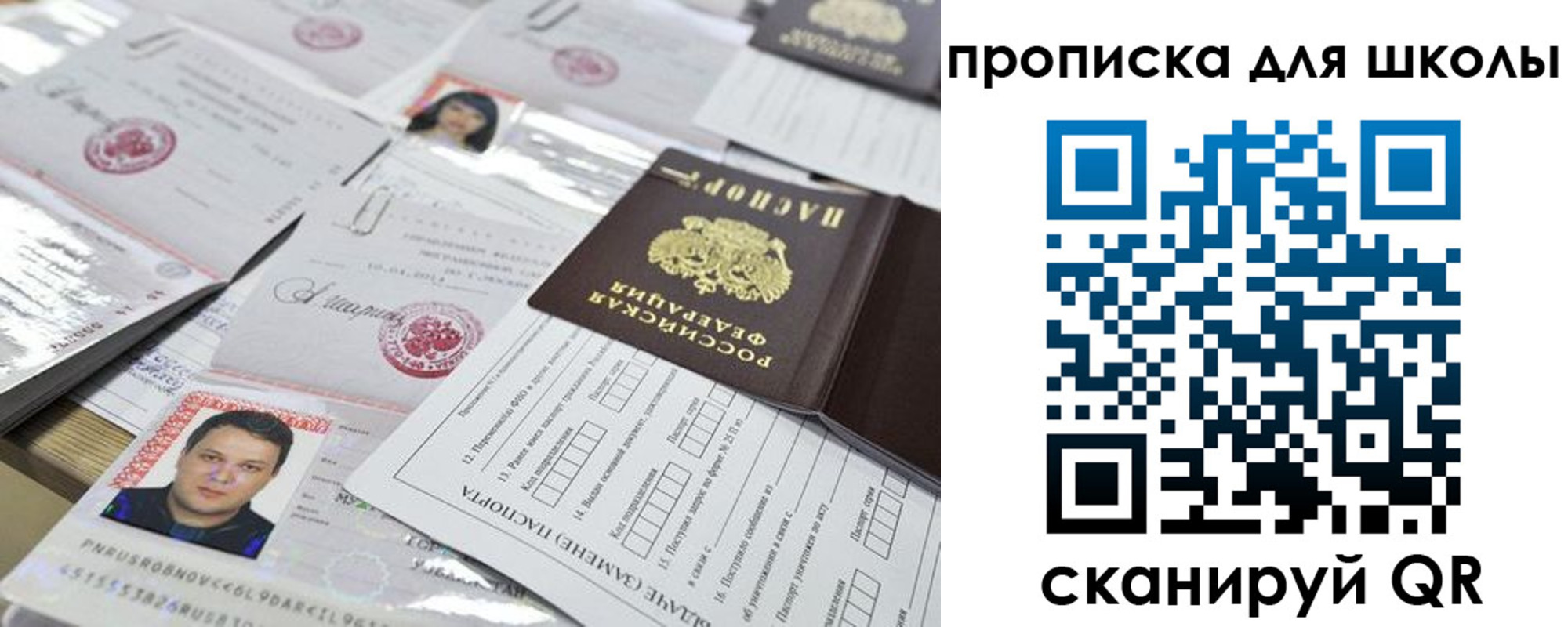 временная регистрация недорого в Красногорске