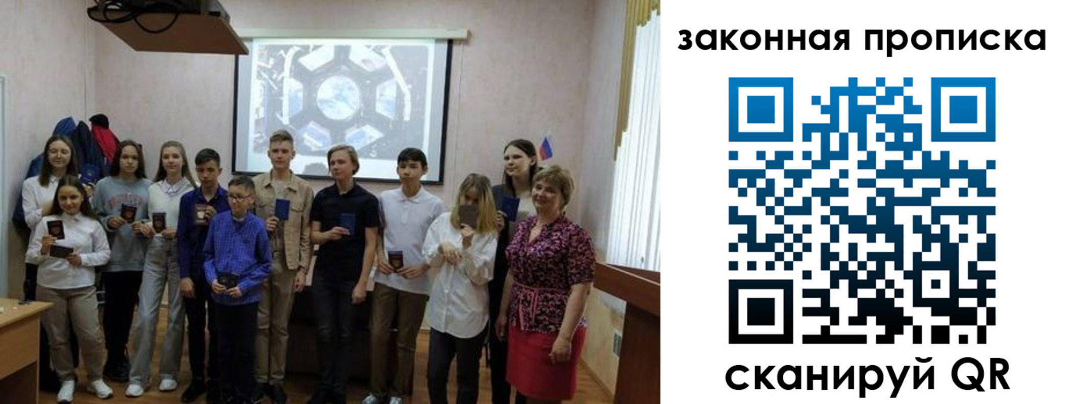 прописка ребенка в Красногорске