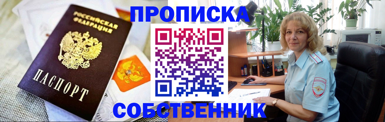 миграционный учет в Красногорске