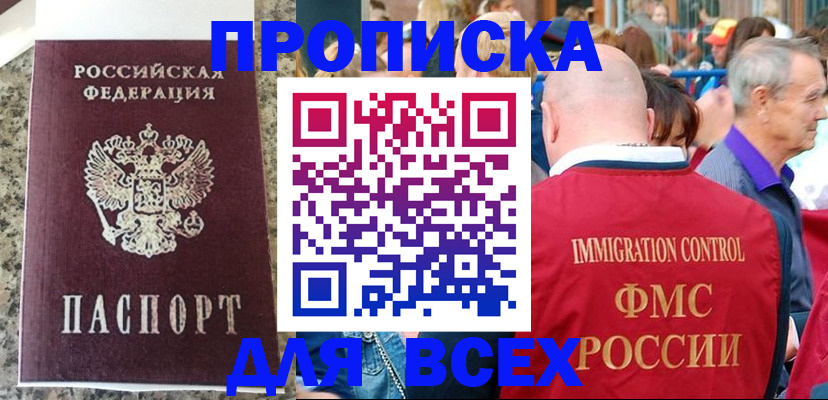 временная регистрация адрес в Красногорске