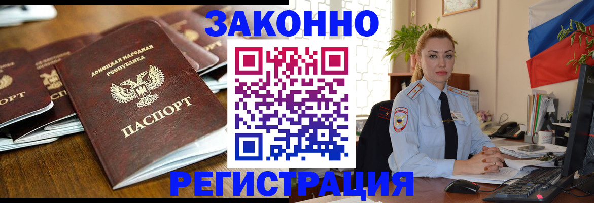 временная регистрация законно в Красногорске