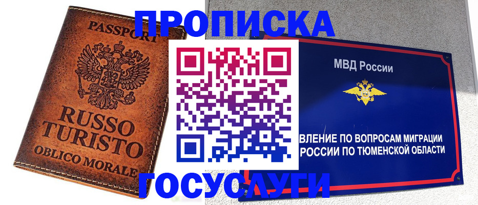 временная прописка в Красногорске