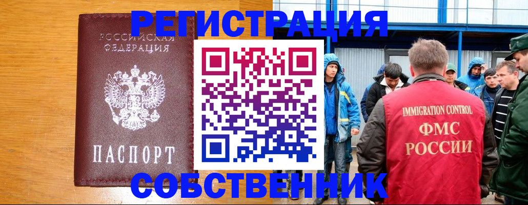 временная регистрация недорого в Красногорске