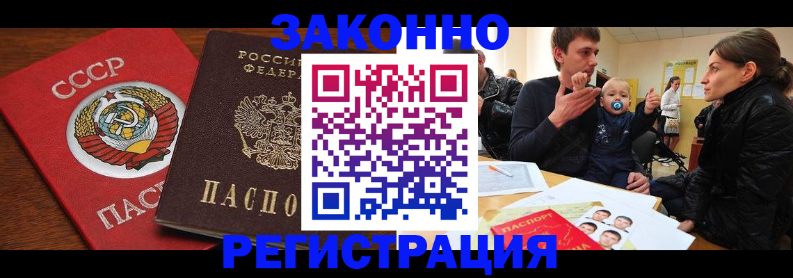 временная регистрация адрес в Красногорске